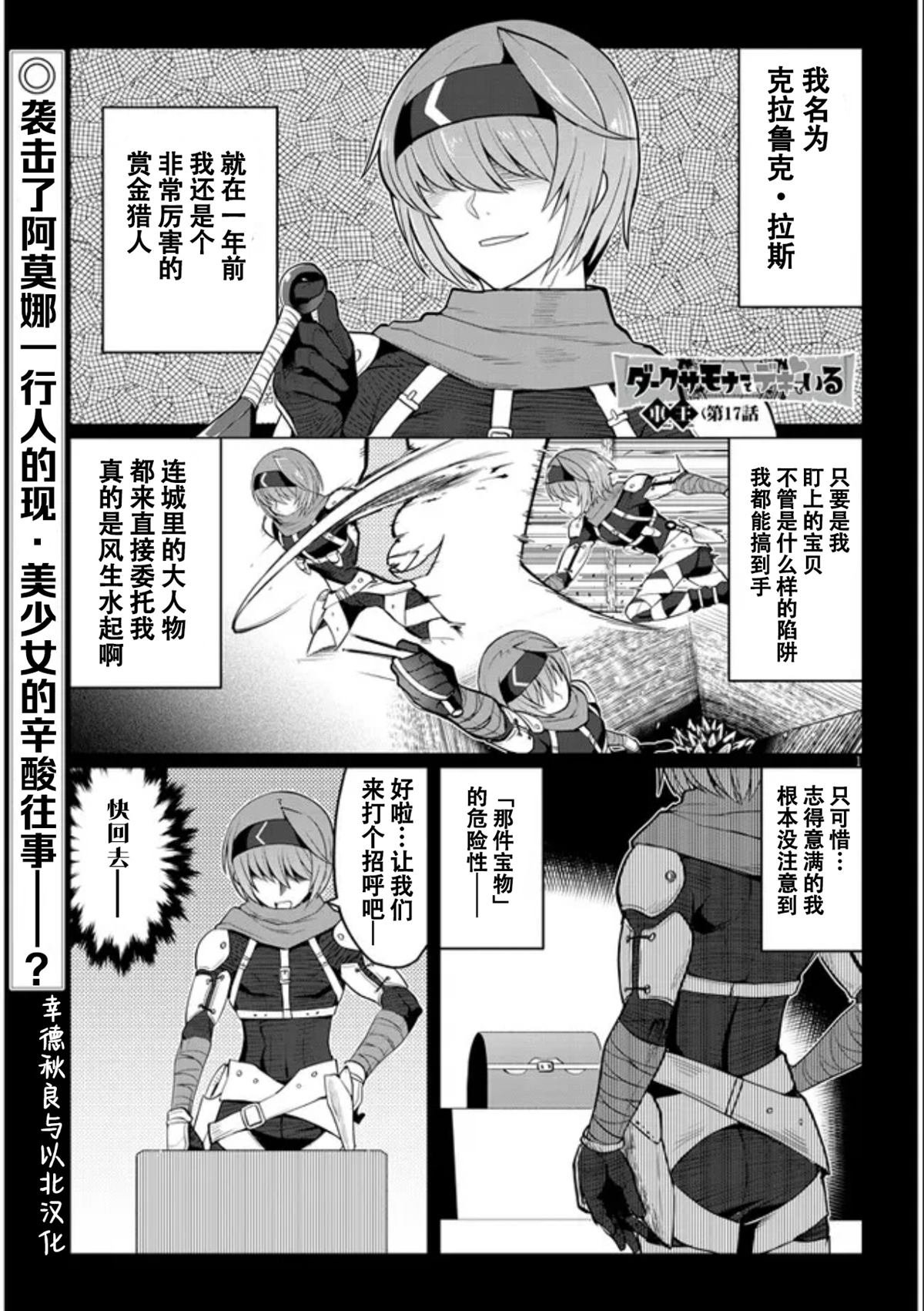 第17话
