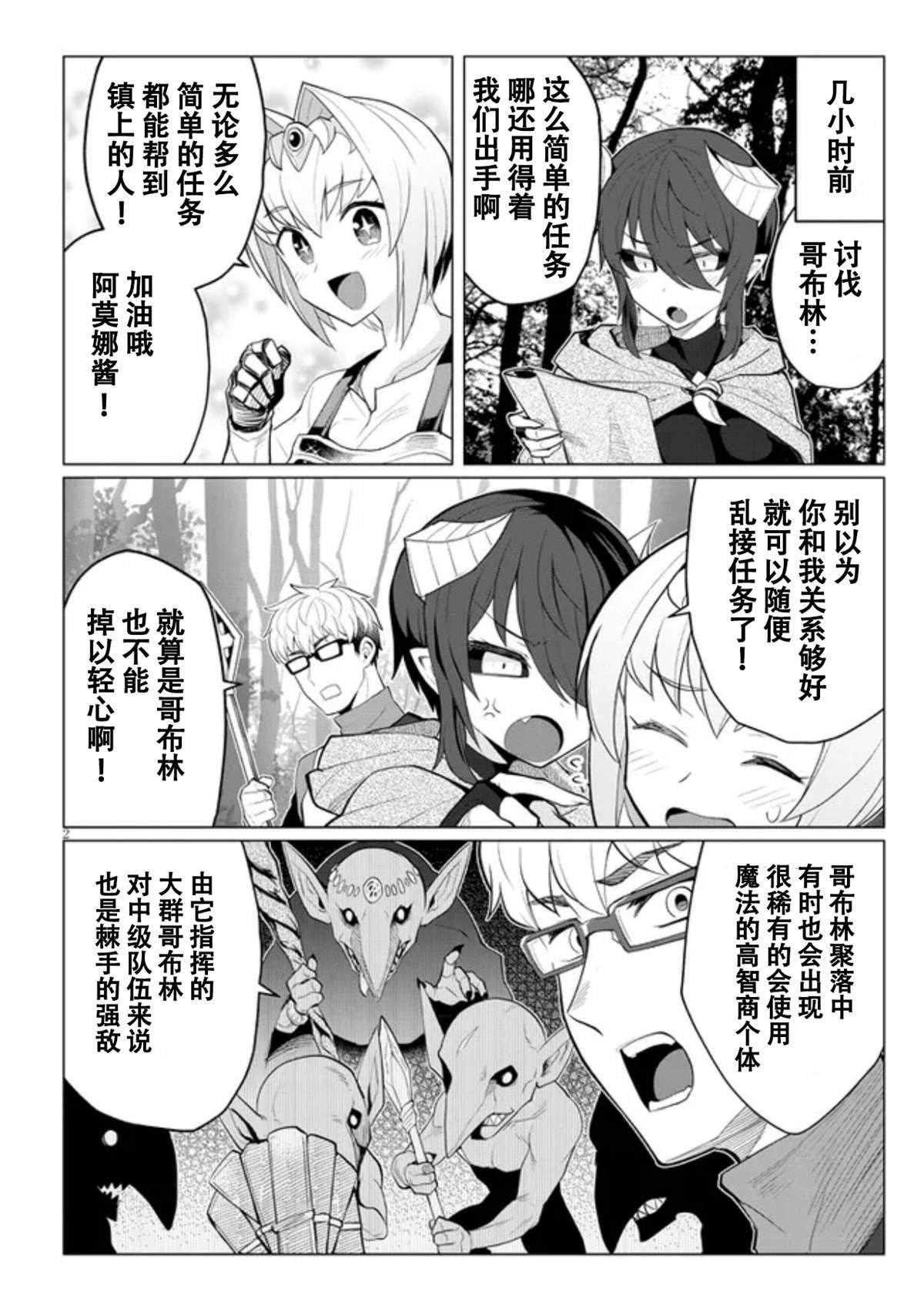 第18话