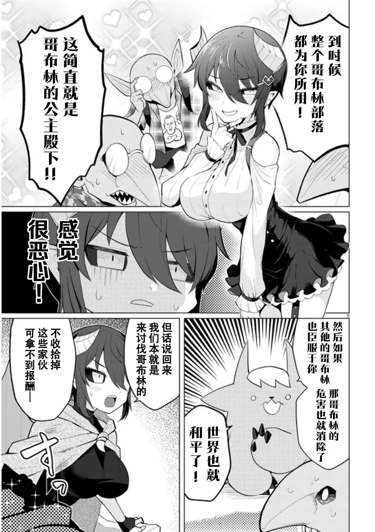 第18话