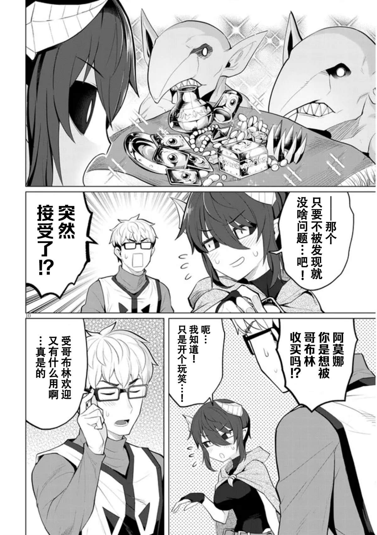 第18话