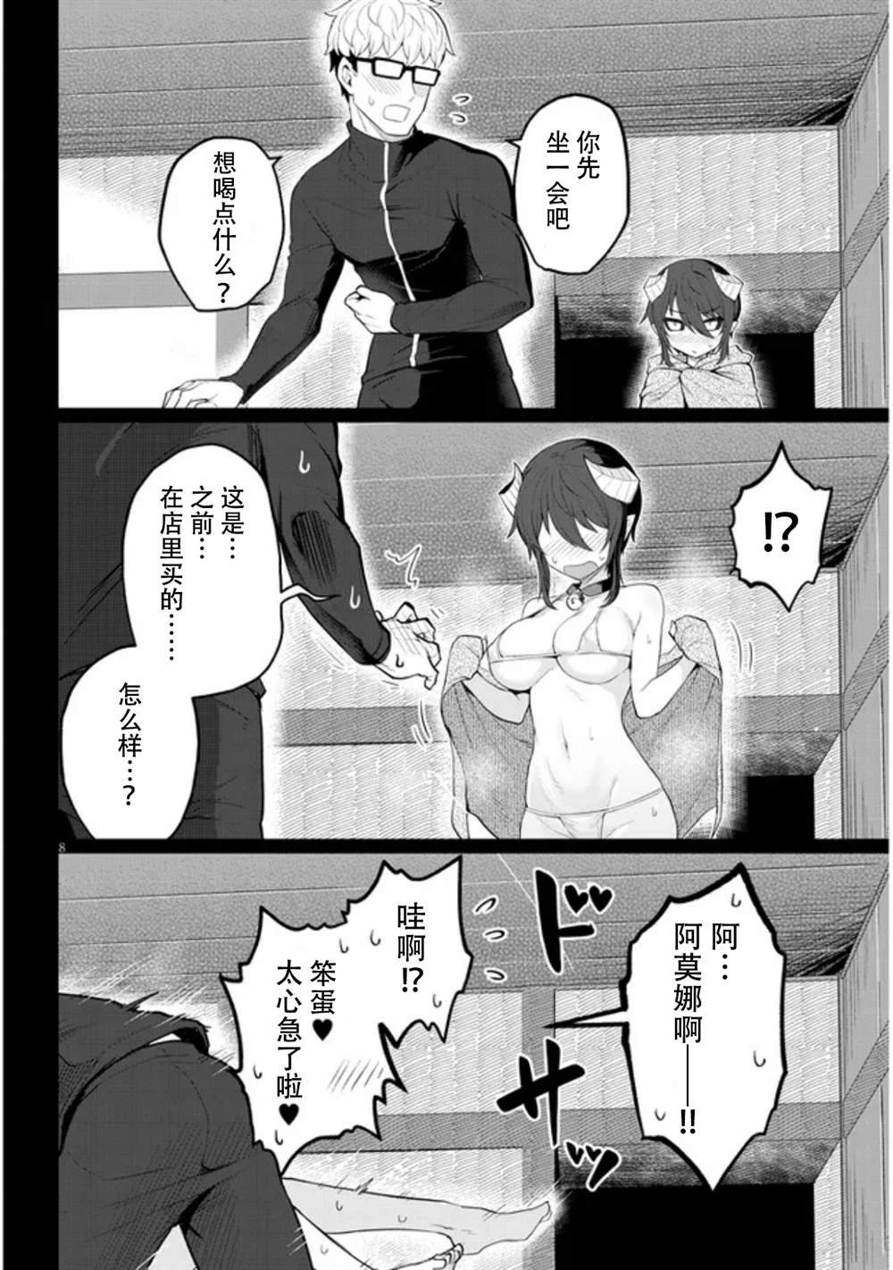 第19话