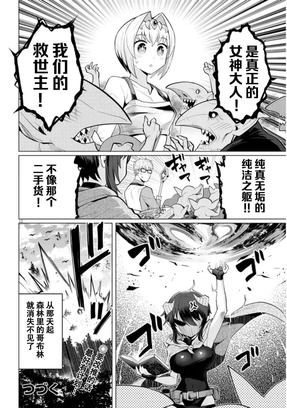 第19话