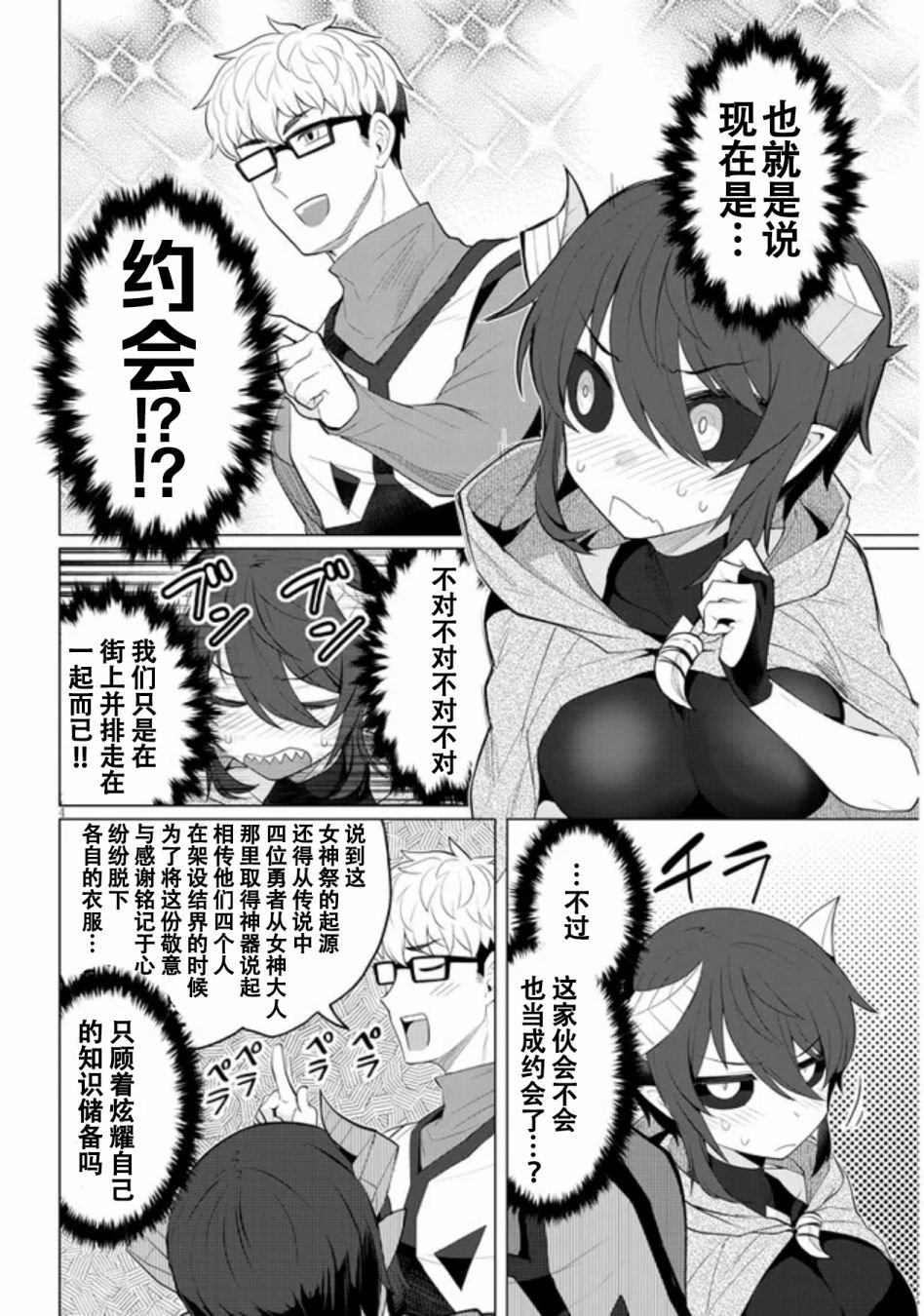 第20话