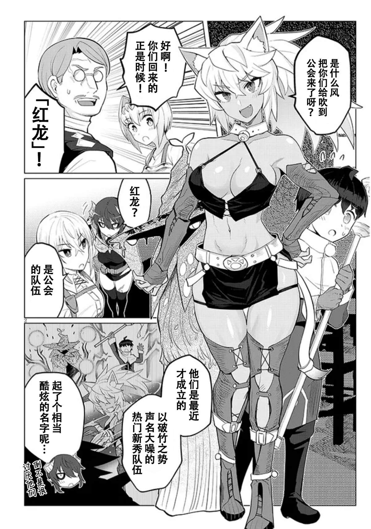 第21话