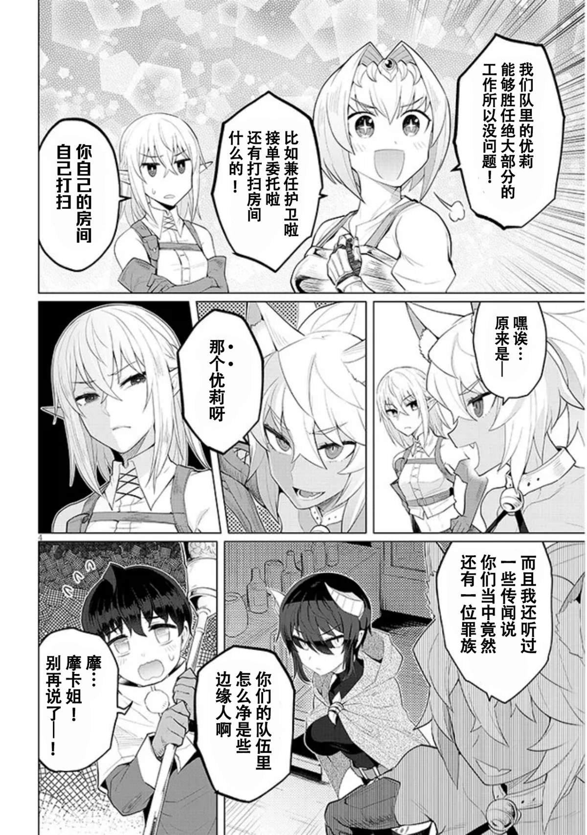 第21话