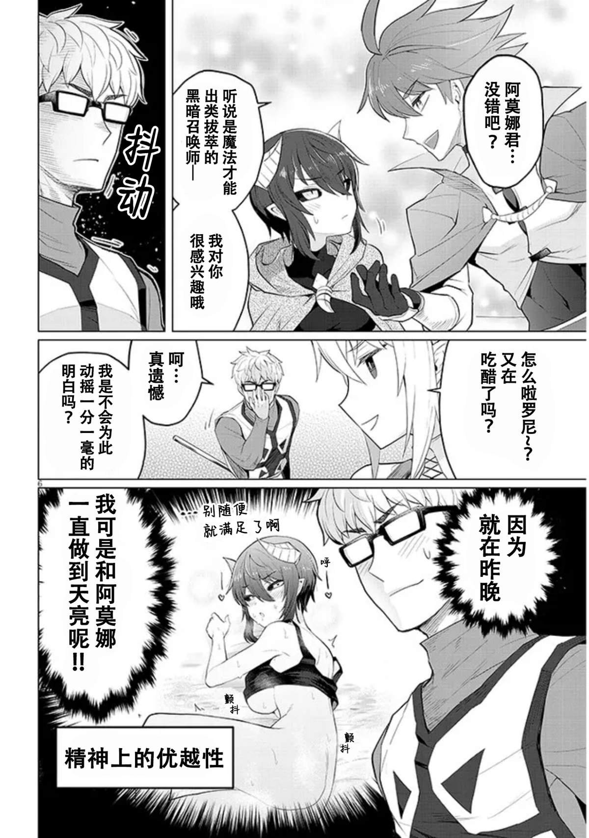 第21话