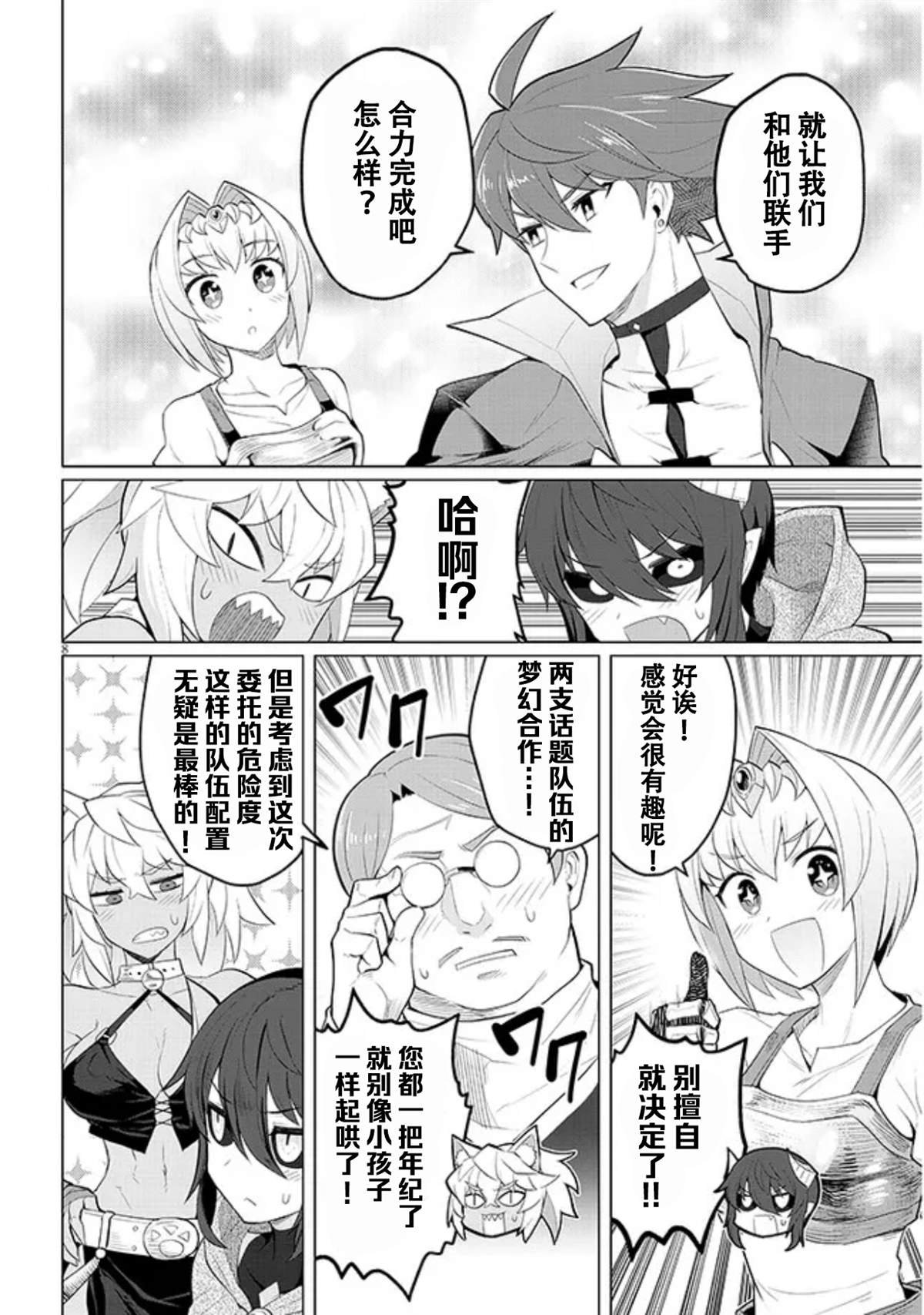 第21话