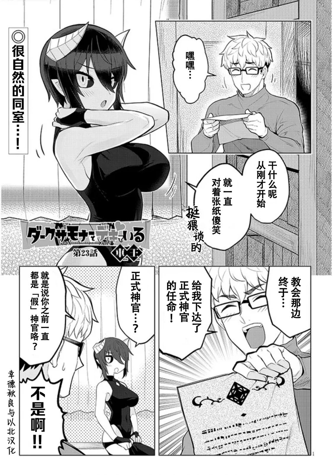 第23话