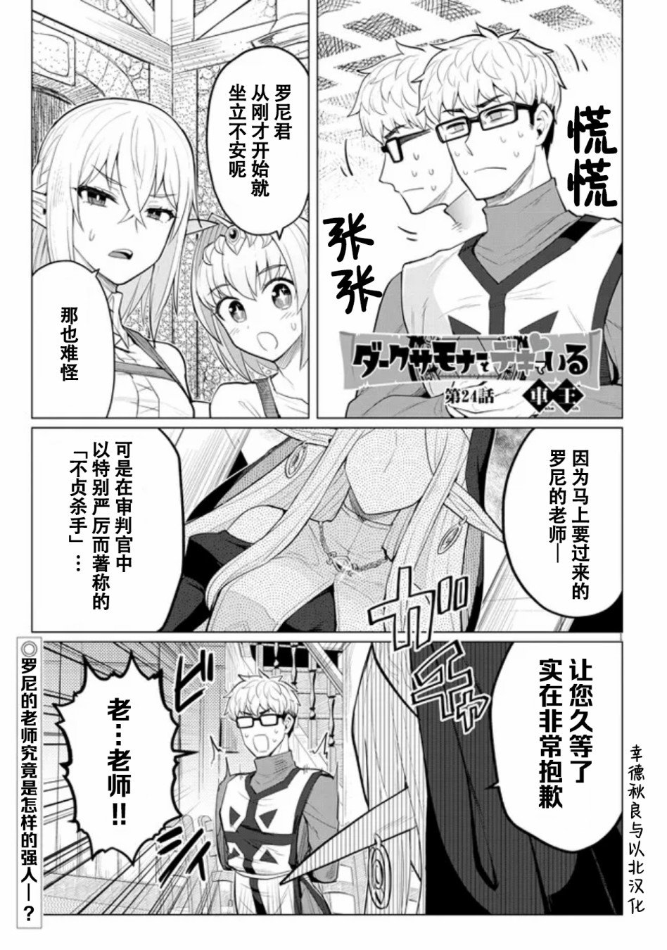 第24话