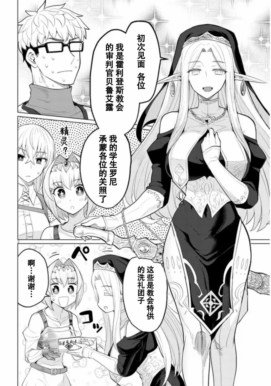 第24话