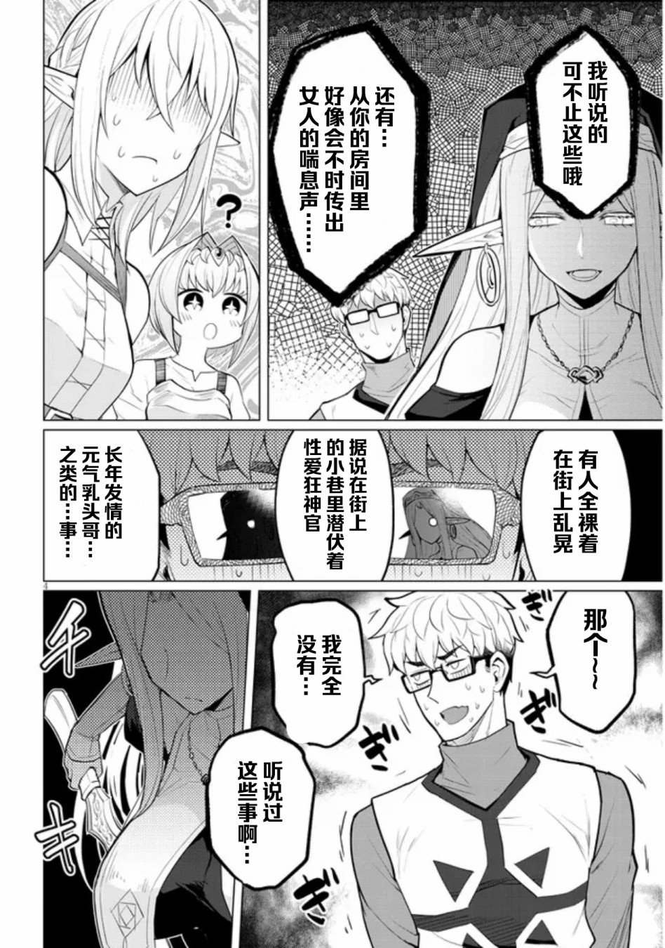 第24话
