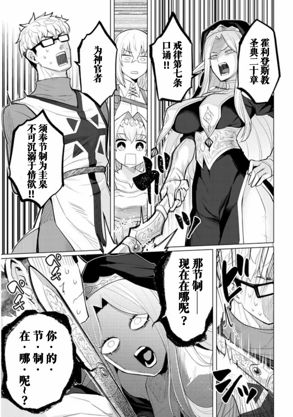 第24话