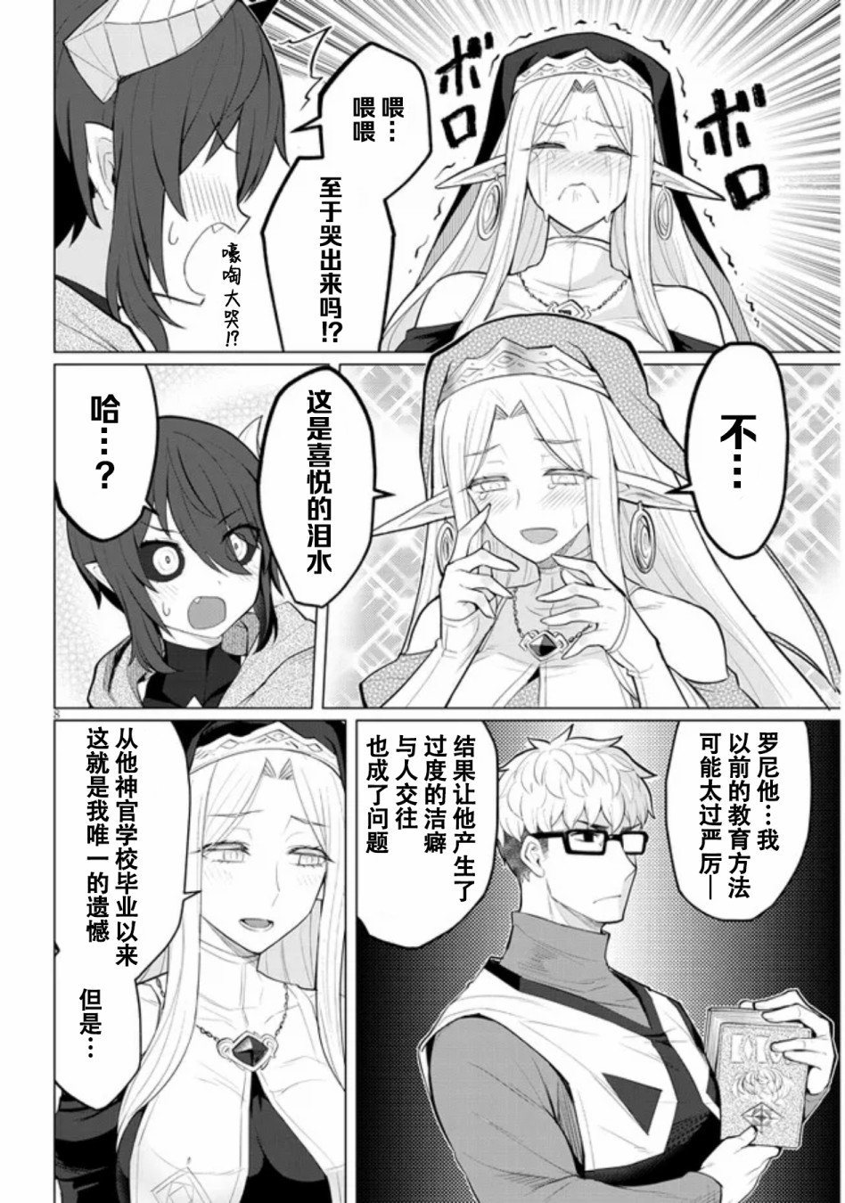 第24话