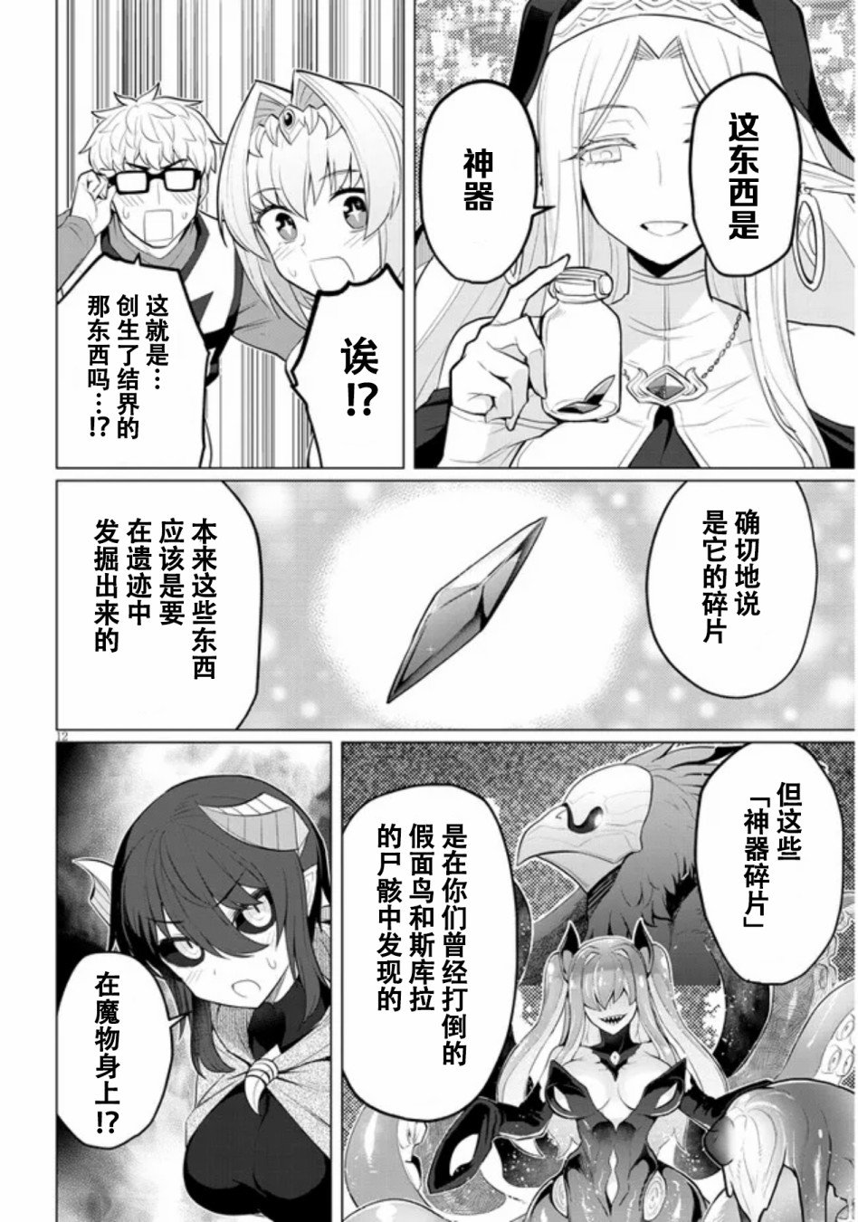 第24话