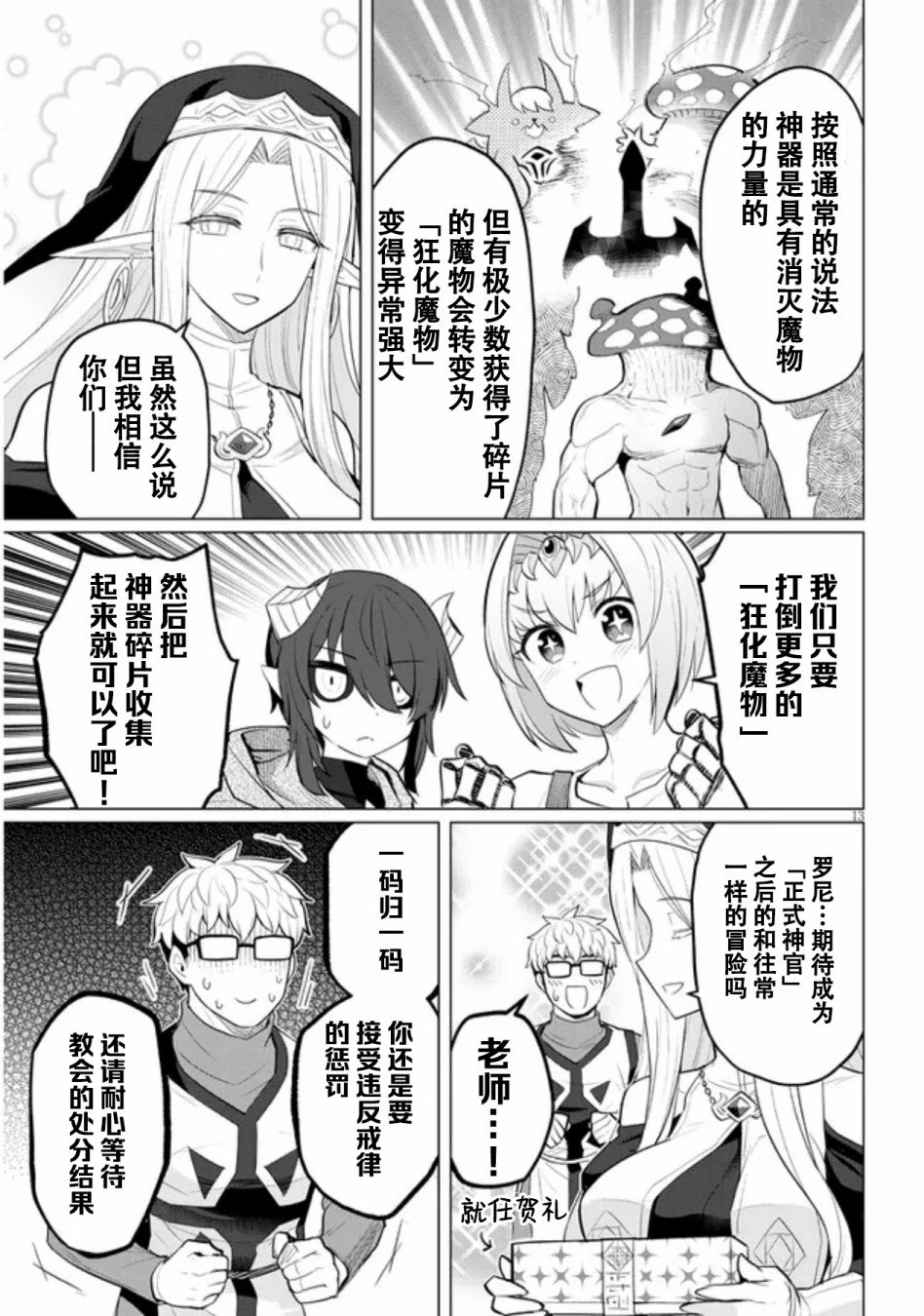 第24话