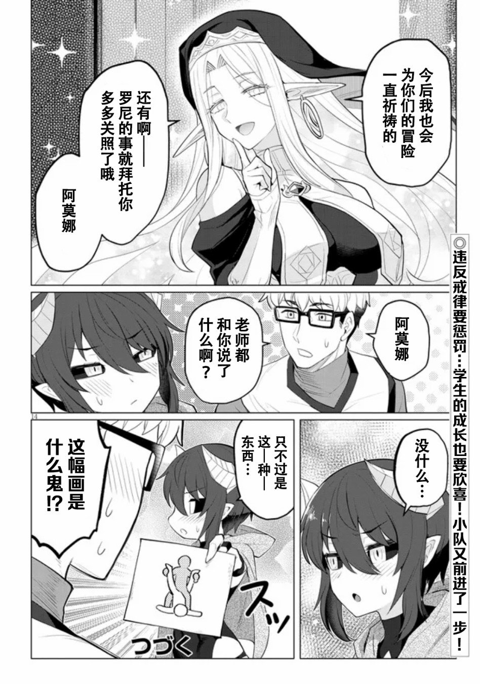 第24话
