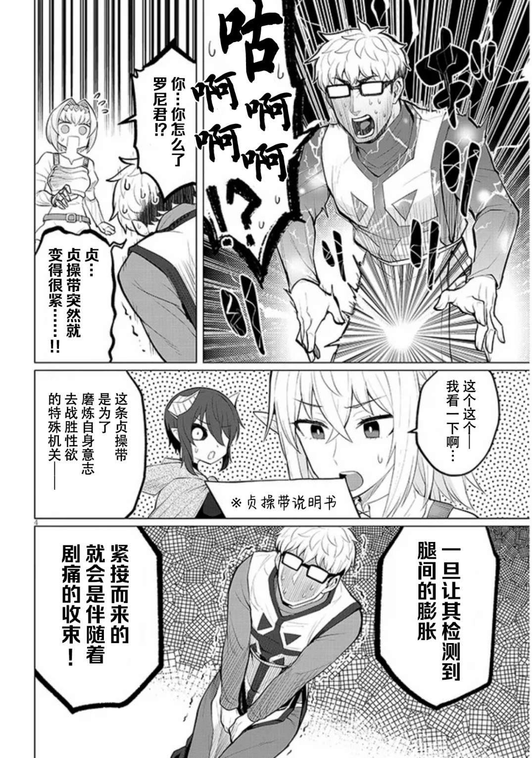 第25话