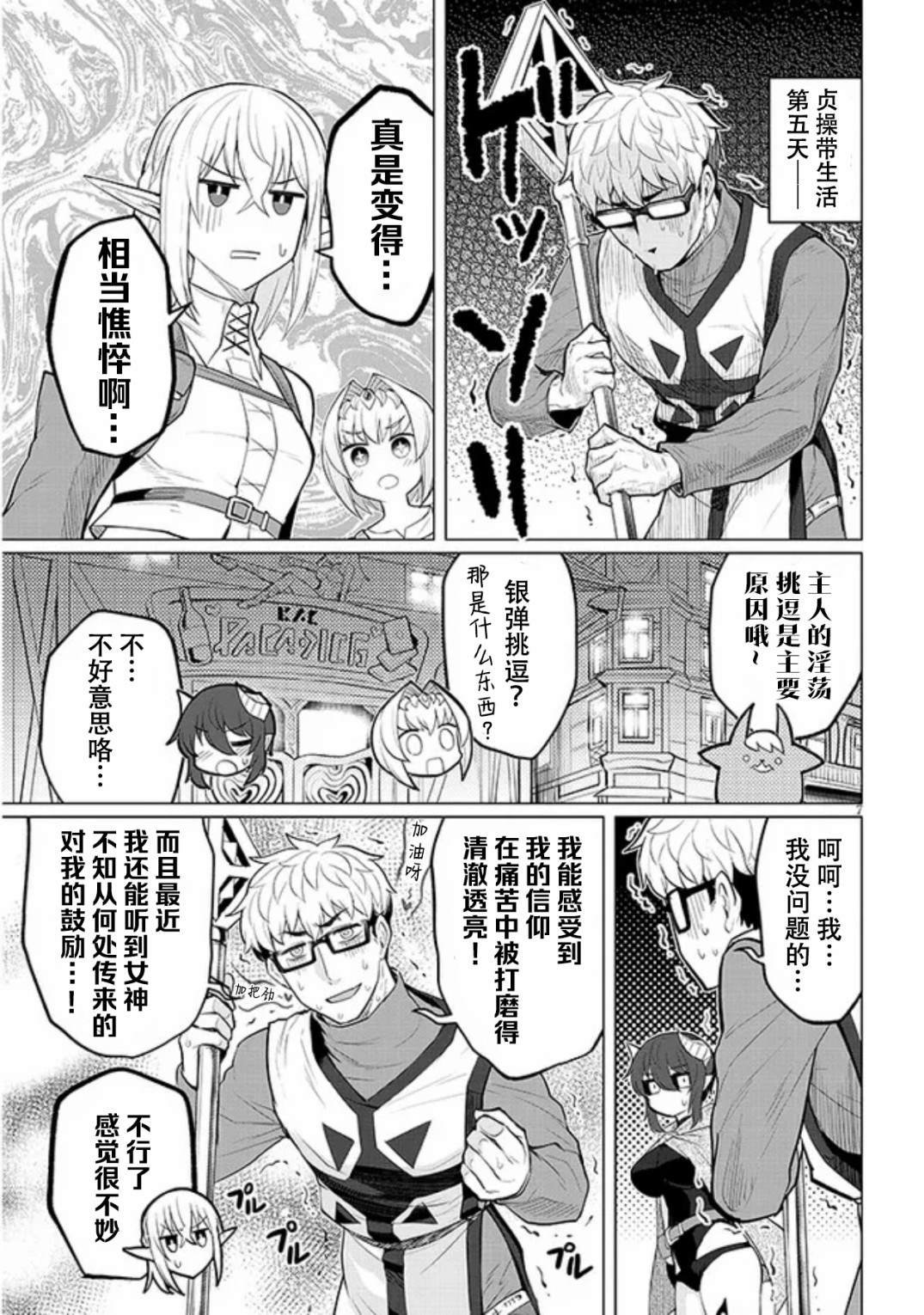 第25话