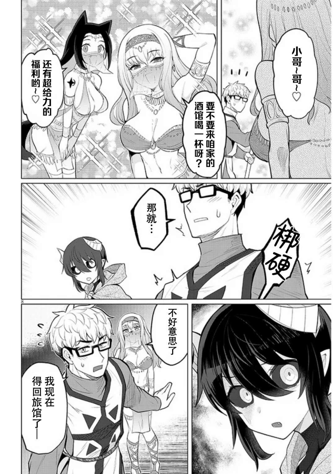 第25话