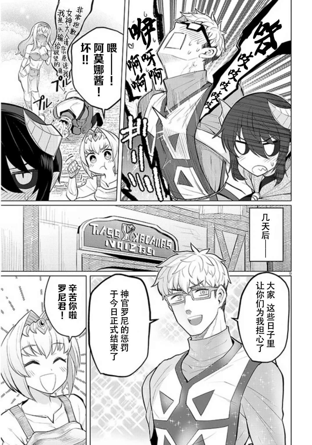 第25话