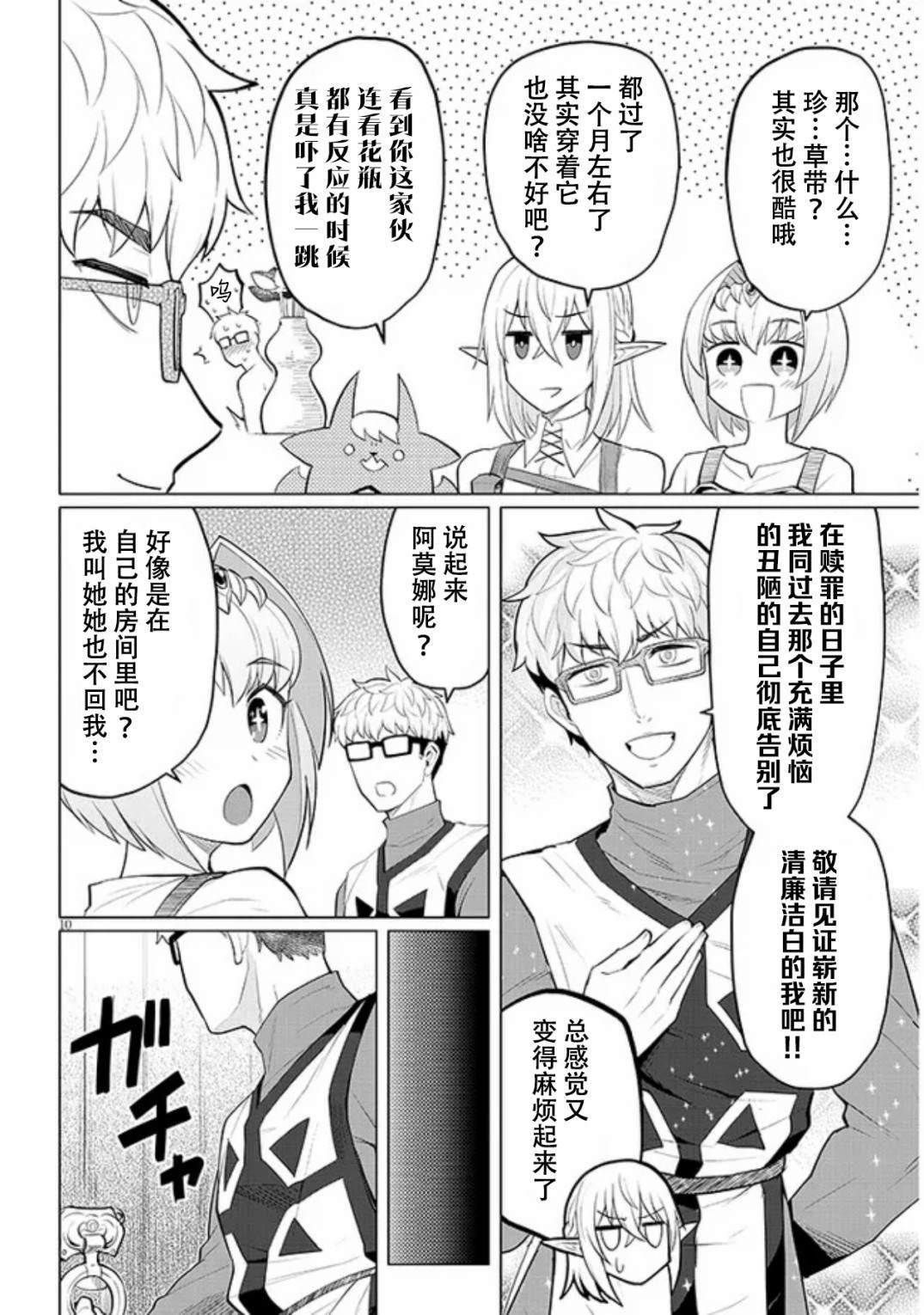 第25话