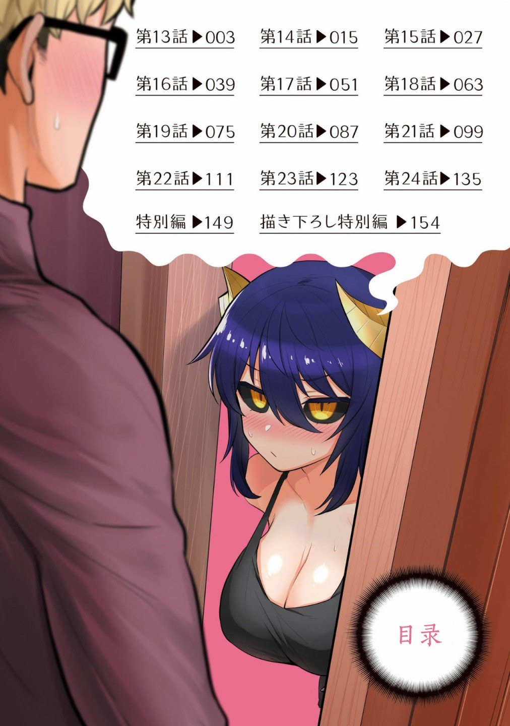 第02卷特别篇