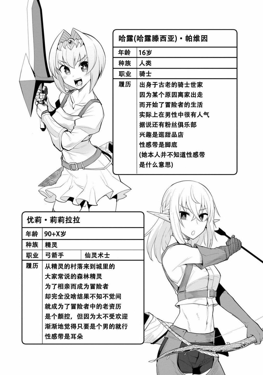 第02卷特别篇