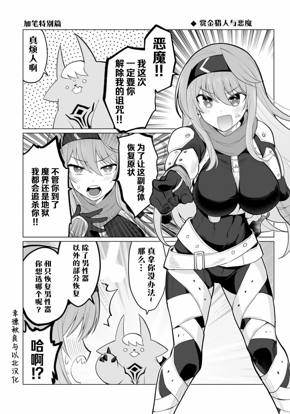 第02卷特别篇