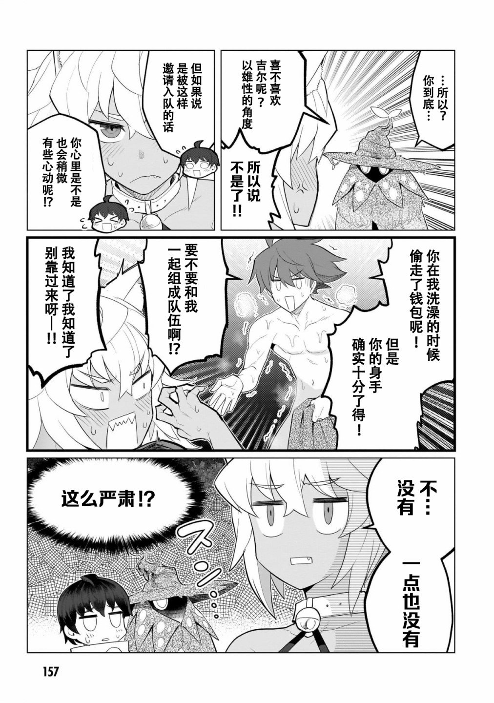 第02卷特别篇