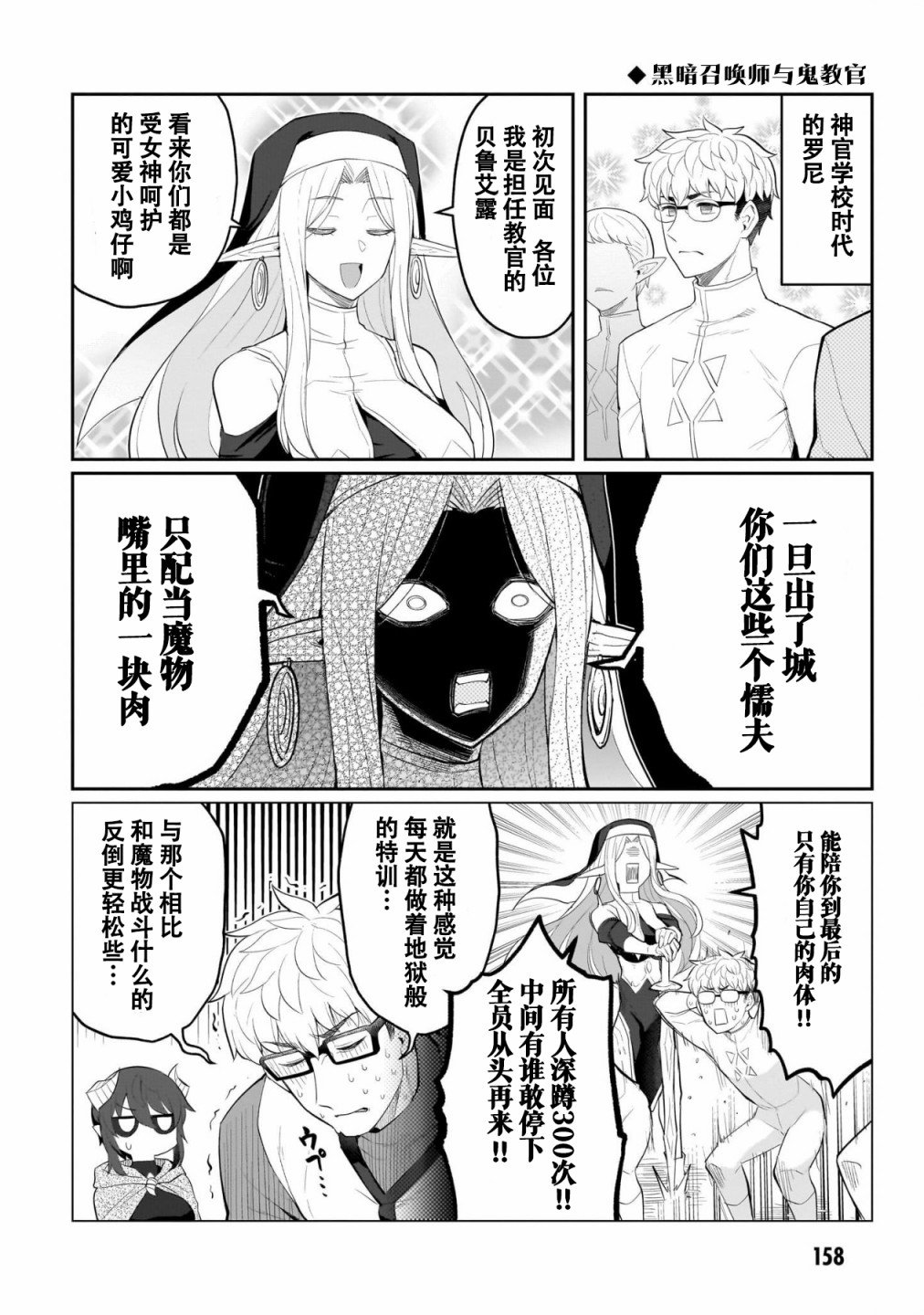 第02卷特别篇