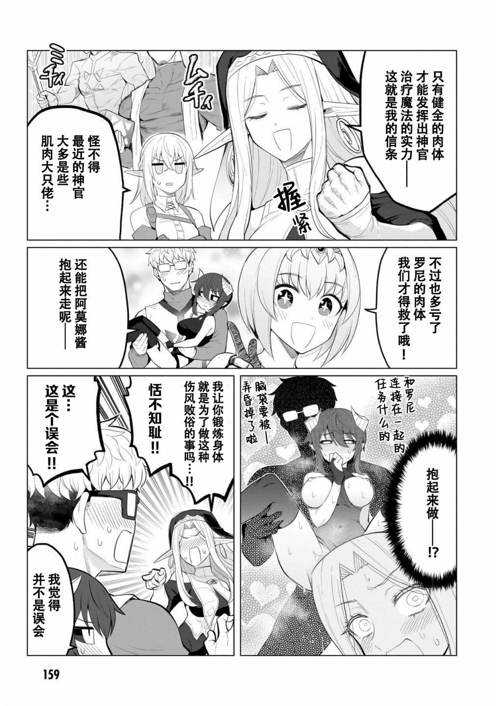 第02卷特别篇
