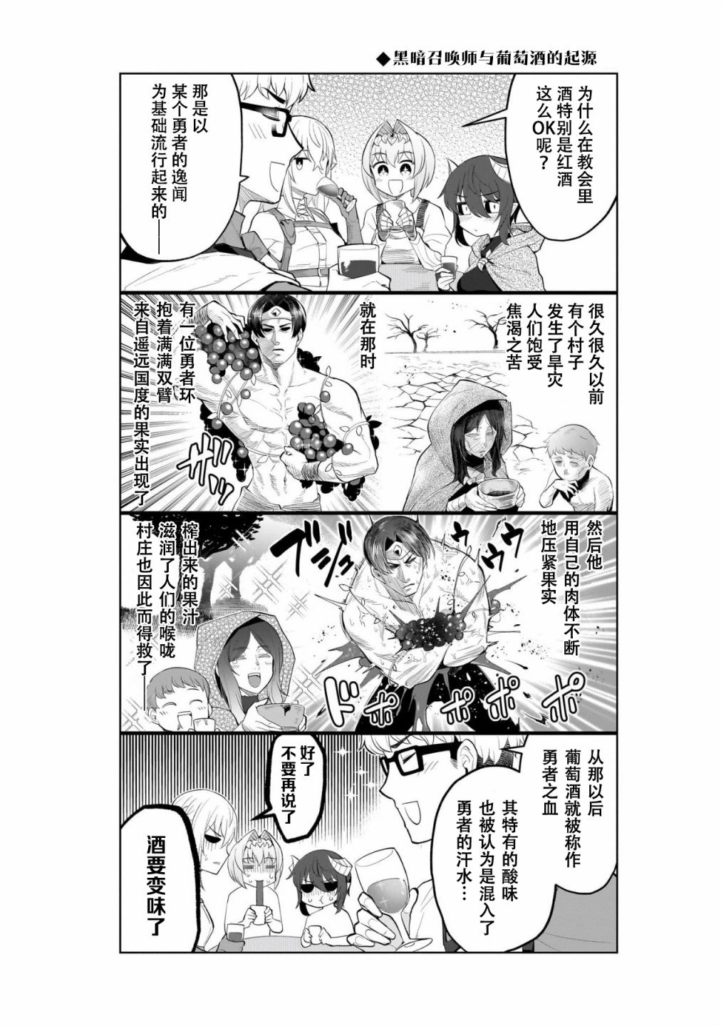 第02卷特别篇