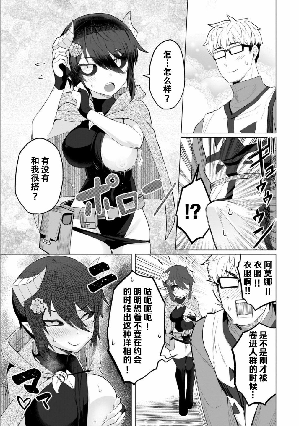 第02卷特别篇