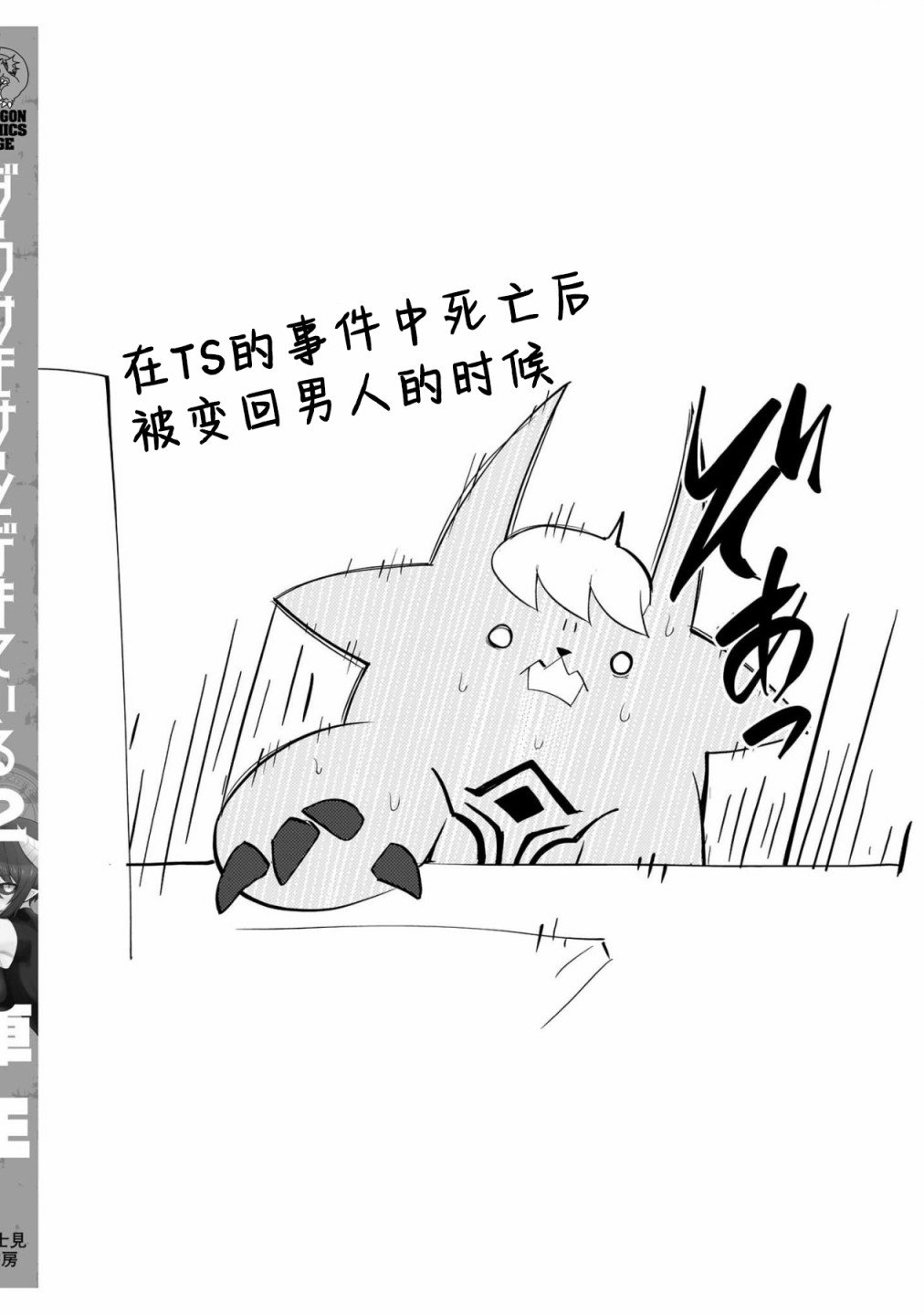 第02卷特别篇
