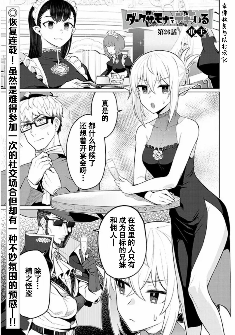 第26话