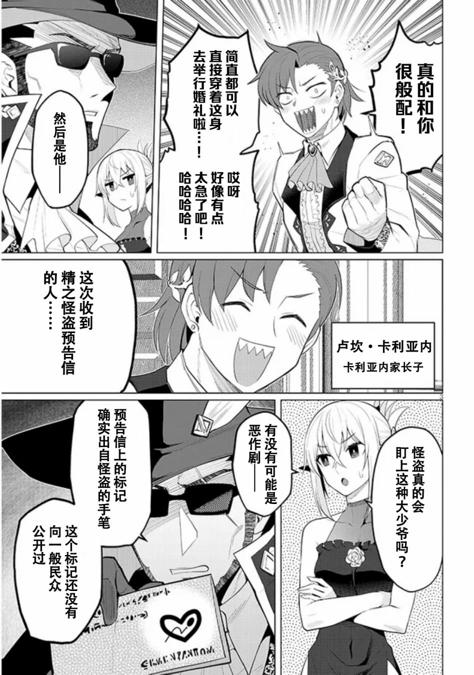 第26话