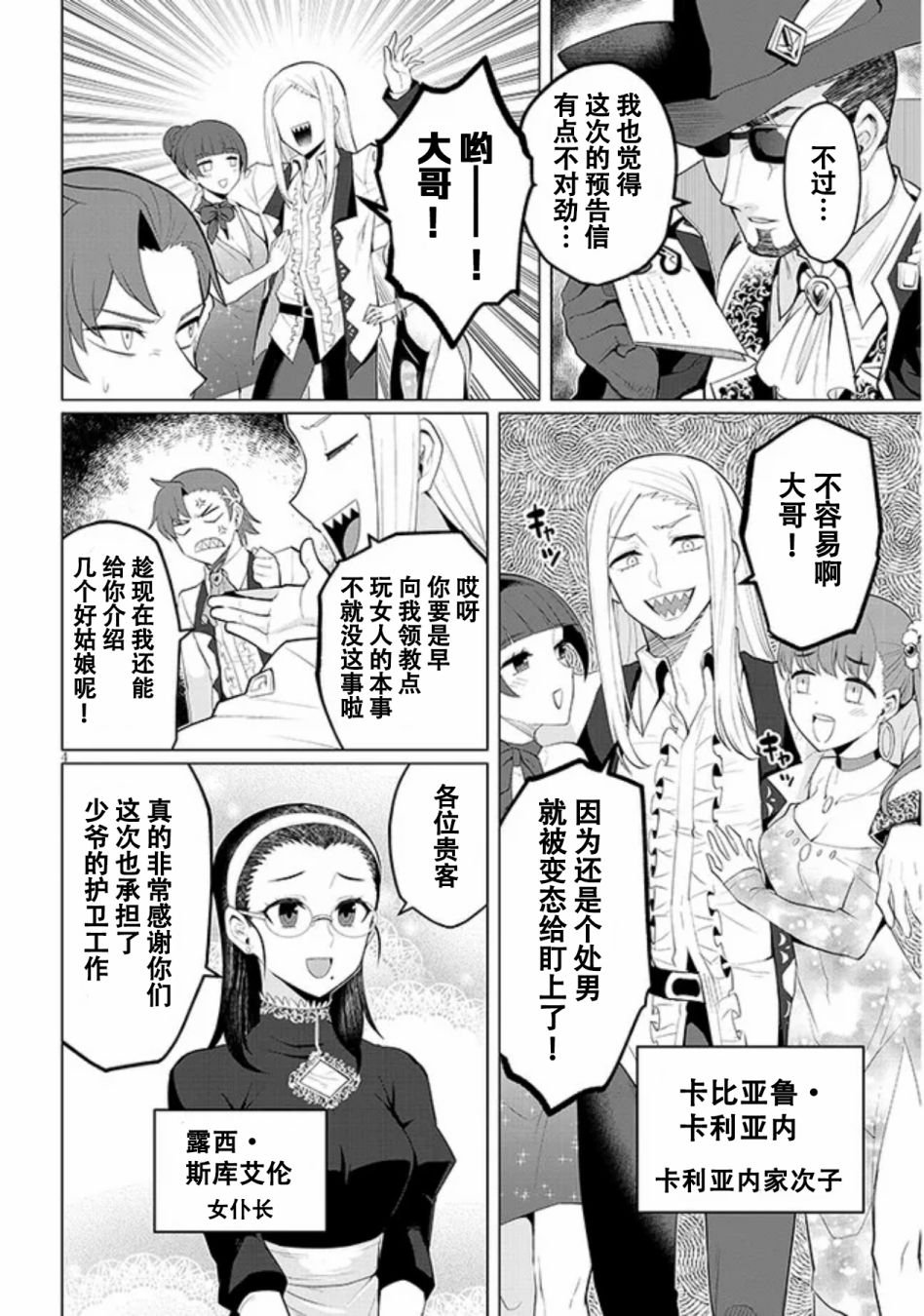 第26话
