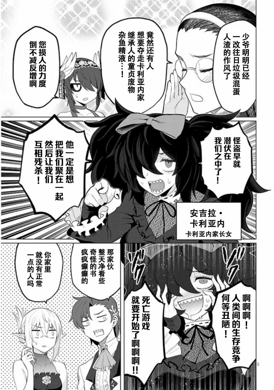 第26话