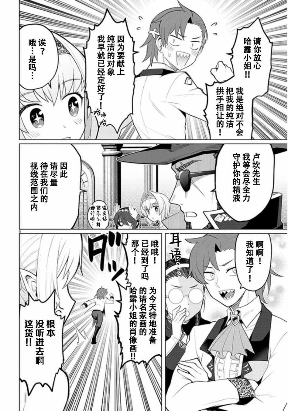 第26话