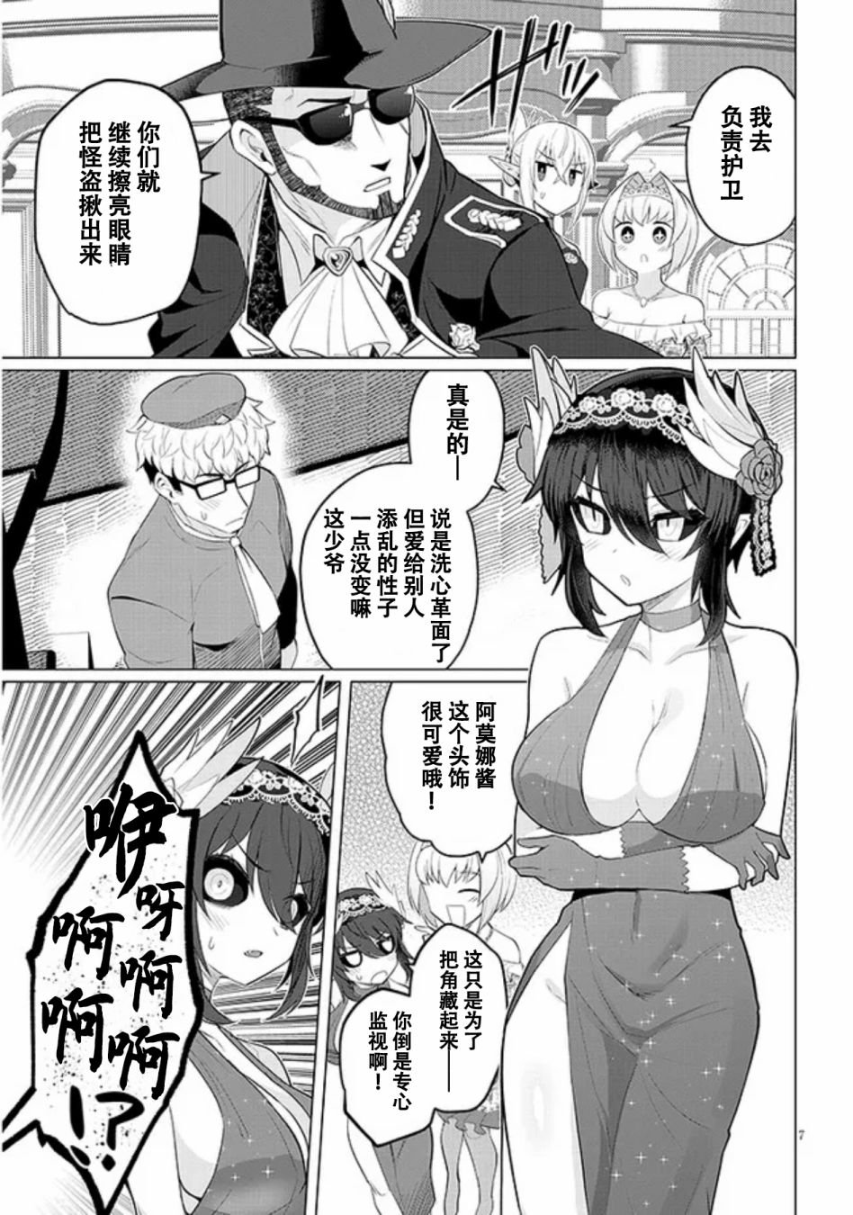 第26话
