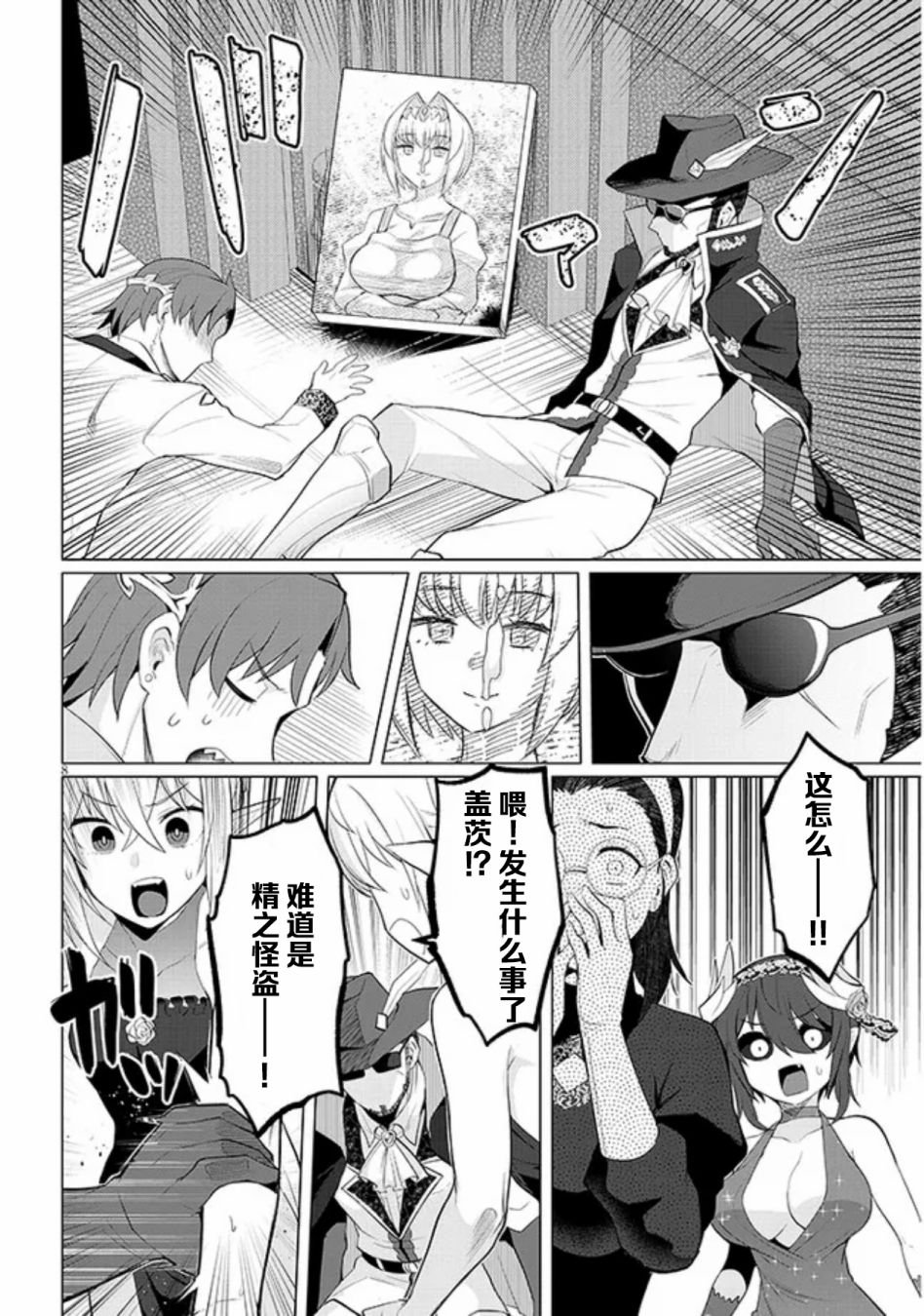 第26话