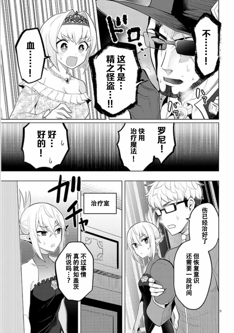 第26话