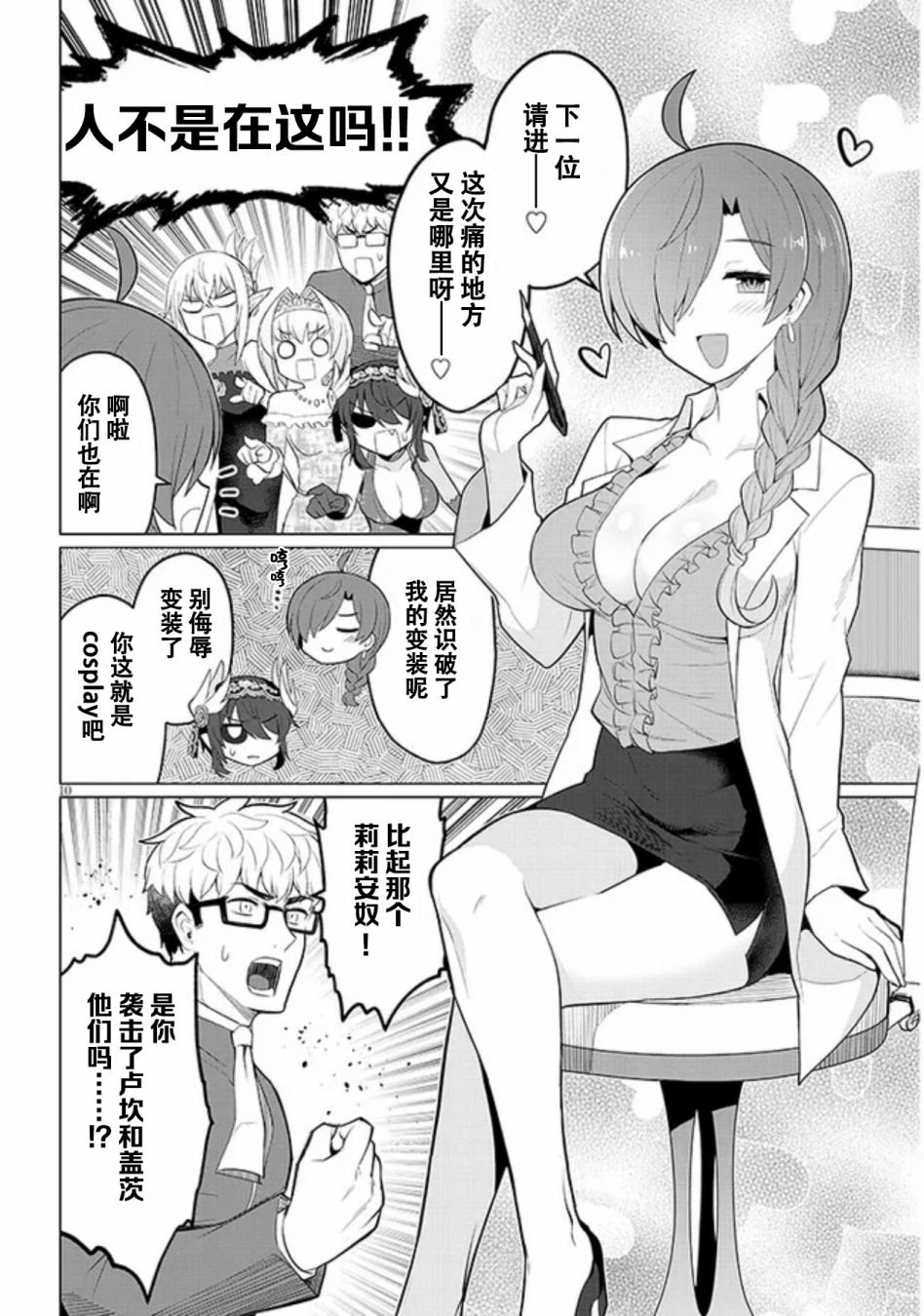 第26话