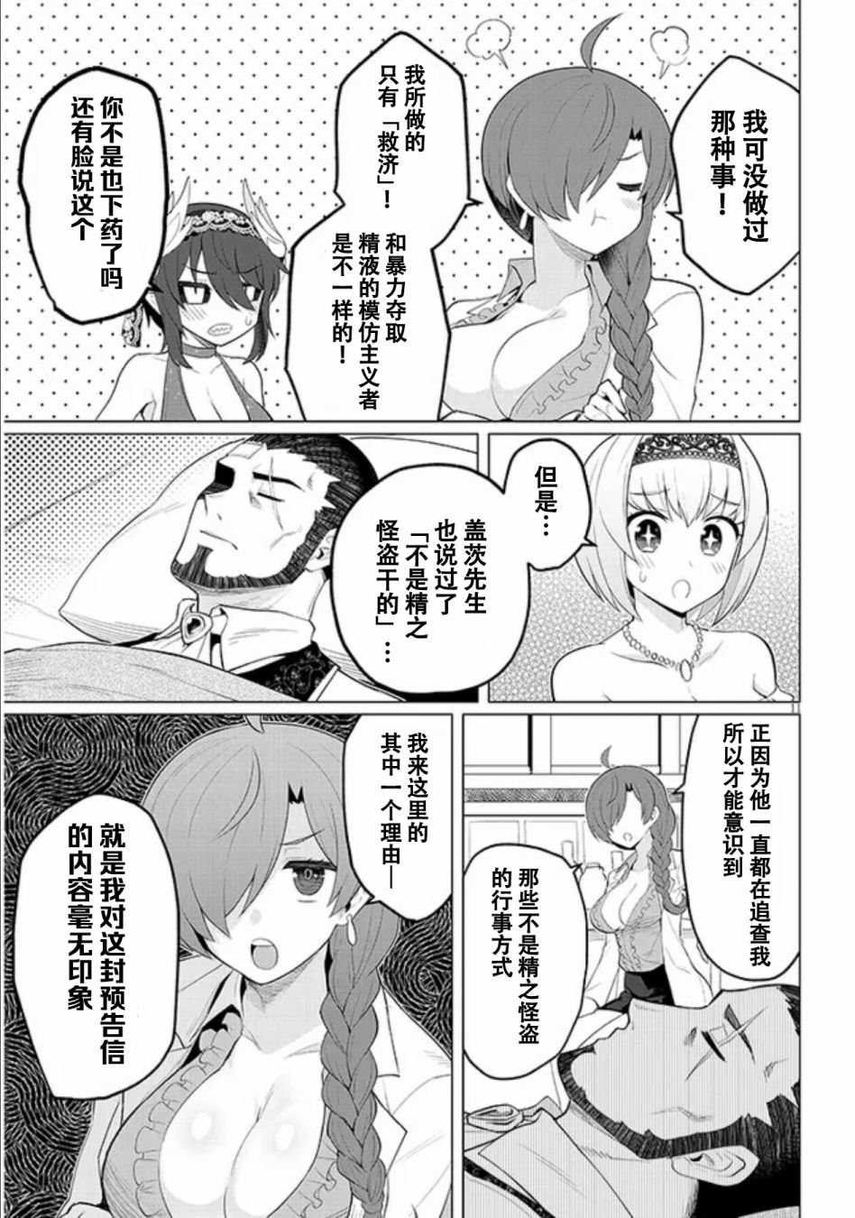 第26话