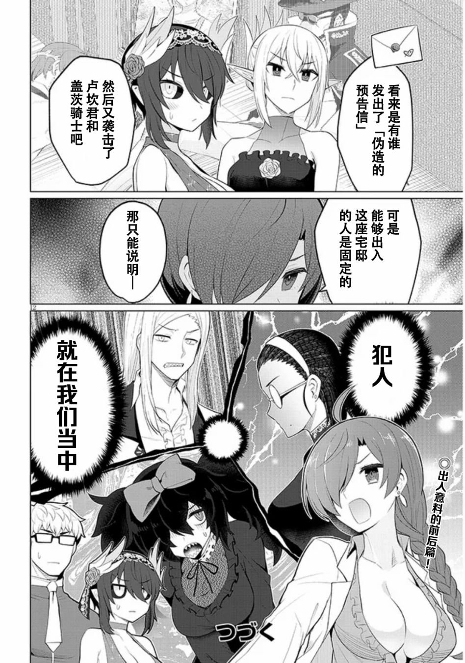 第26话