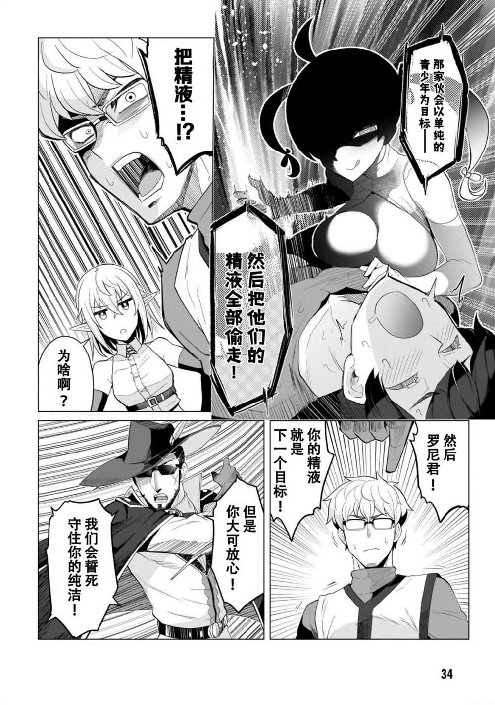 第3话