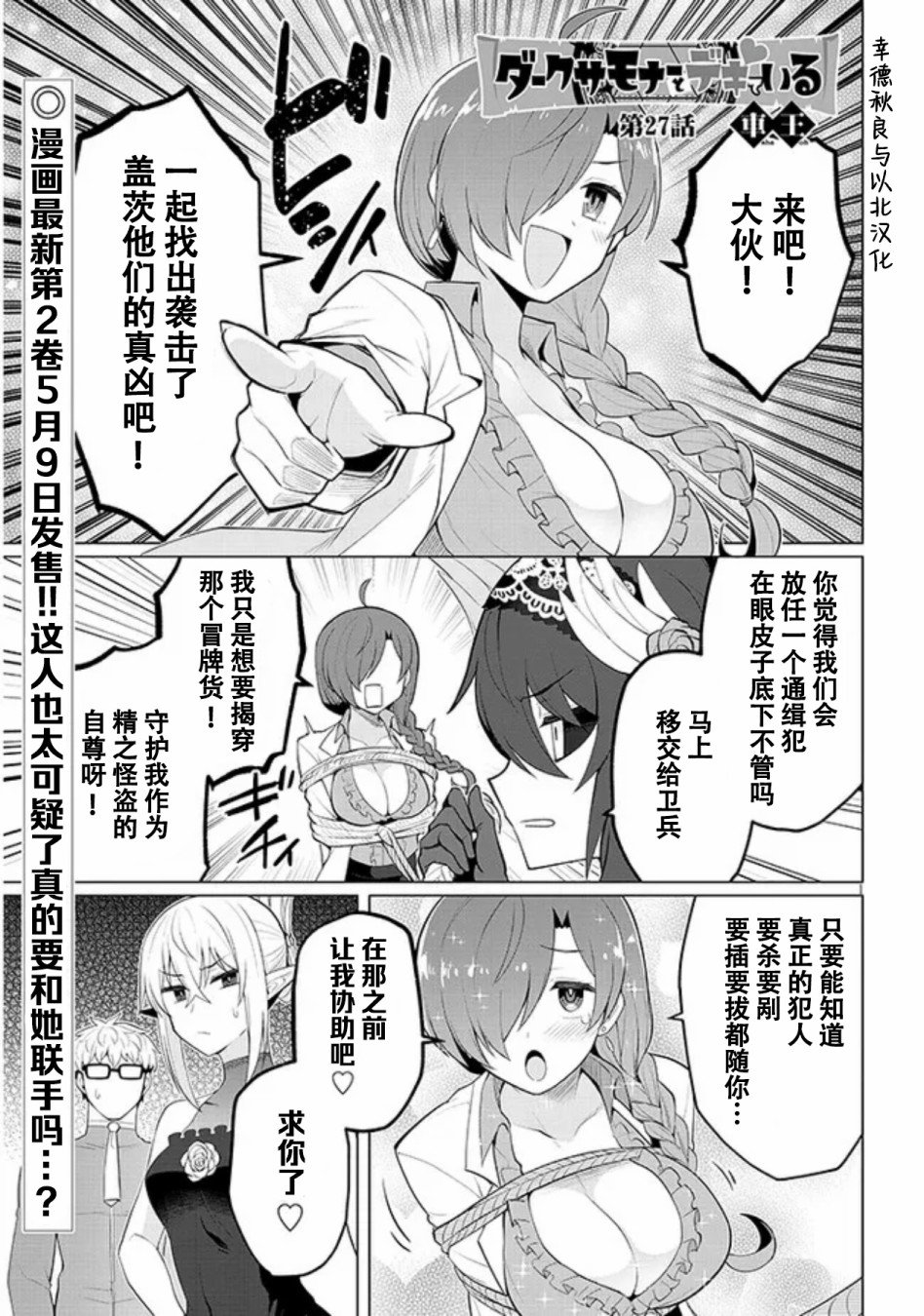 第27话