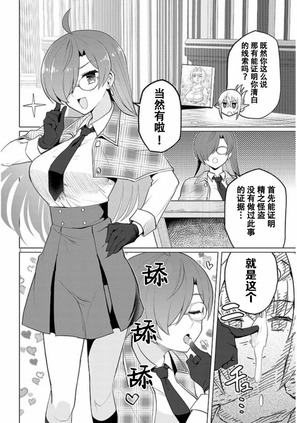 第27话