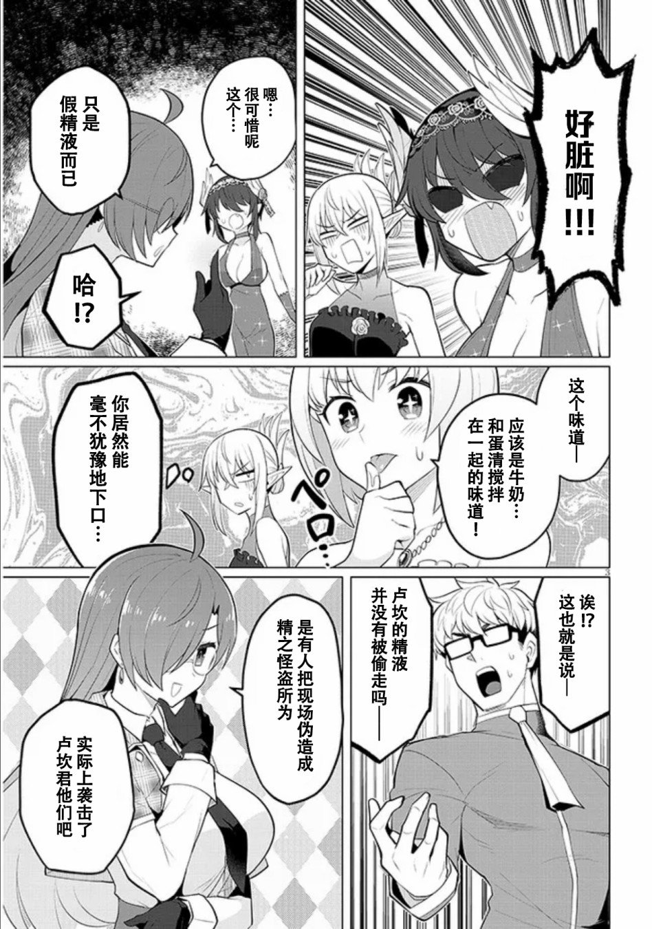 第27话