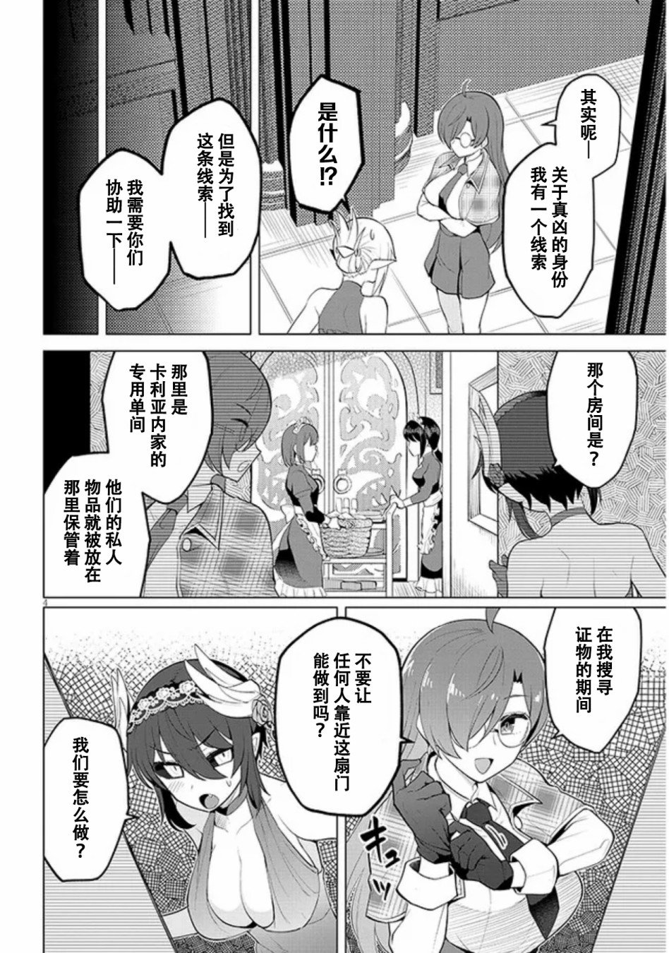 第27话